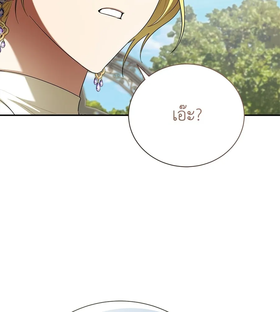 สัญญารักฉบับสุดท้าย ตอนที่ 22 รูปที่ 52