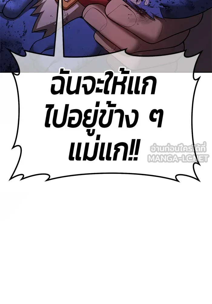 +99 ท่อนไม้พร้อมบวก ตอนที่ 61 ดิเมนชันอีตเตอร์ (9) รูปที่ 381