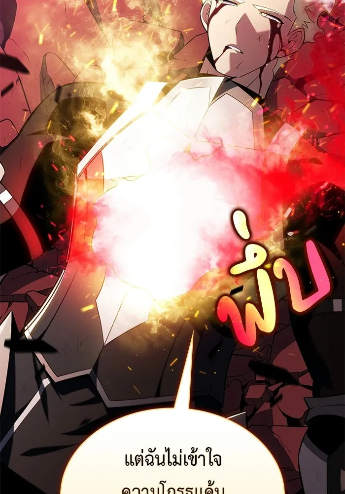ลูกชายคนเล็กของดยุกคือมือสังหาร ตอนที่ 93 รูปที่ 29