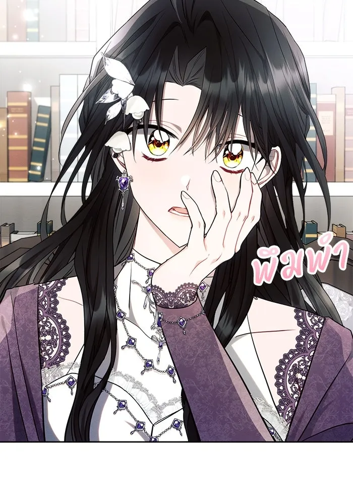 แอชสตาร์ต ตอนที่ 54 รูปที่ 110