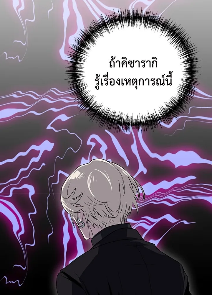 นักเลงกระจอกย้อนเวลามาทวงแค้น ตอนที่ 56 รูปที่ 32