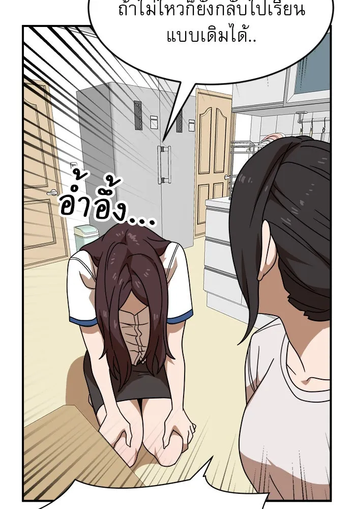 Double Click ตอนที่ 48 รูปที่ 85