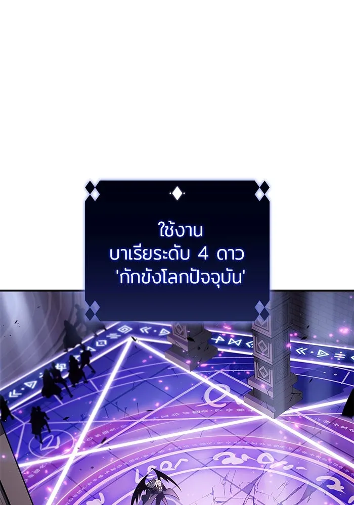 ผู้เล่นหน้าใหม่เลเวลแมกซ์ ตอนที่ 158 หัวหน้าตระกูลเดคาซัส รูปที่ 146