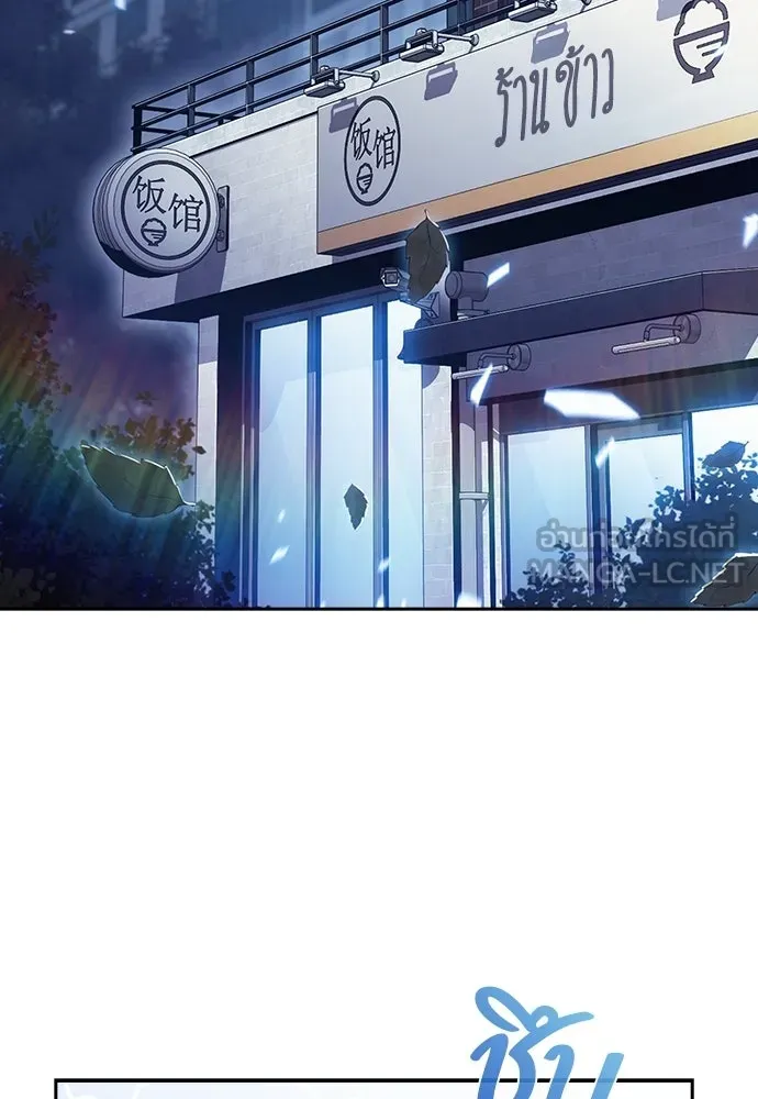 ครัวผู้กล้าท้าให้ชิม ตอนที่ 23 รูปที่ 81