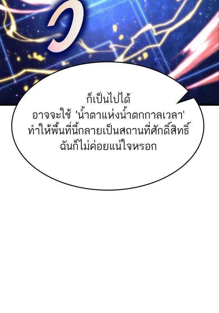 หลังวันสิ้นโลก ตอนที่ 116 รูปที่ 70