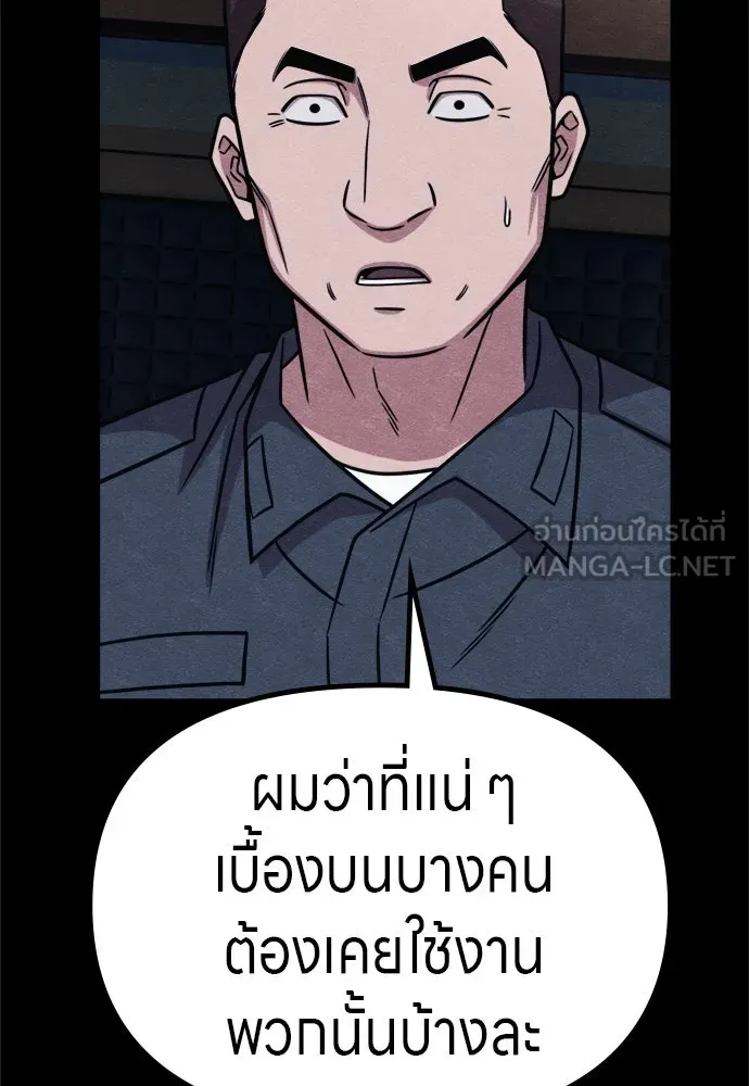 Zombie X Slasher ตอนที่ 58 รูปที่ 102