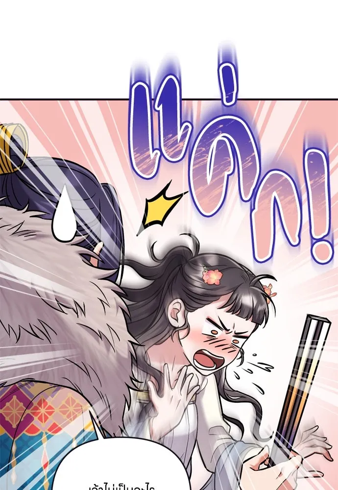 ข้าเนี่ยนะเป็นพระสนม ตอนที่ 10 การมาถึงที่แท้จริงของช็อนนยอนบ รูปที่ 59