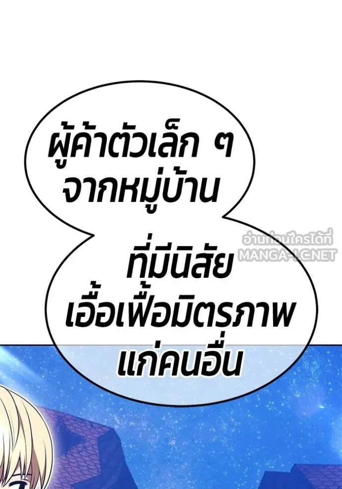 +99 ท่อนไม้ ตอนที่ 196 รูปที่ 135