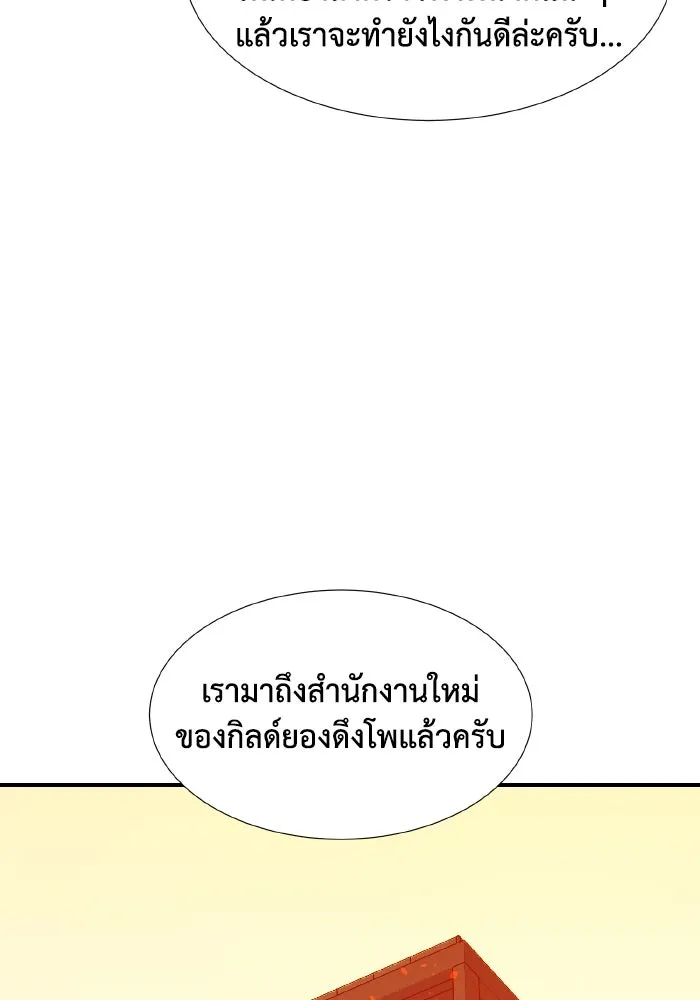 The Lone Necromancer ตอนที่ 91 รูปที่ 47