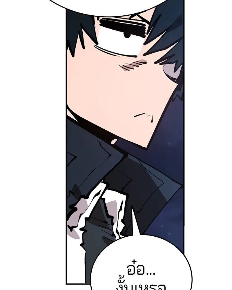 Player ตอนที่ 114 รูปที่ 32