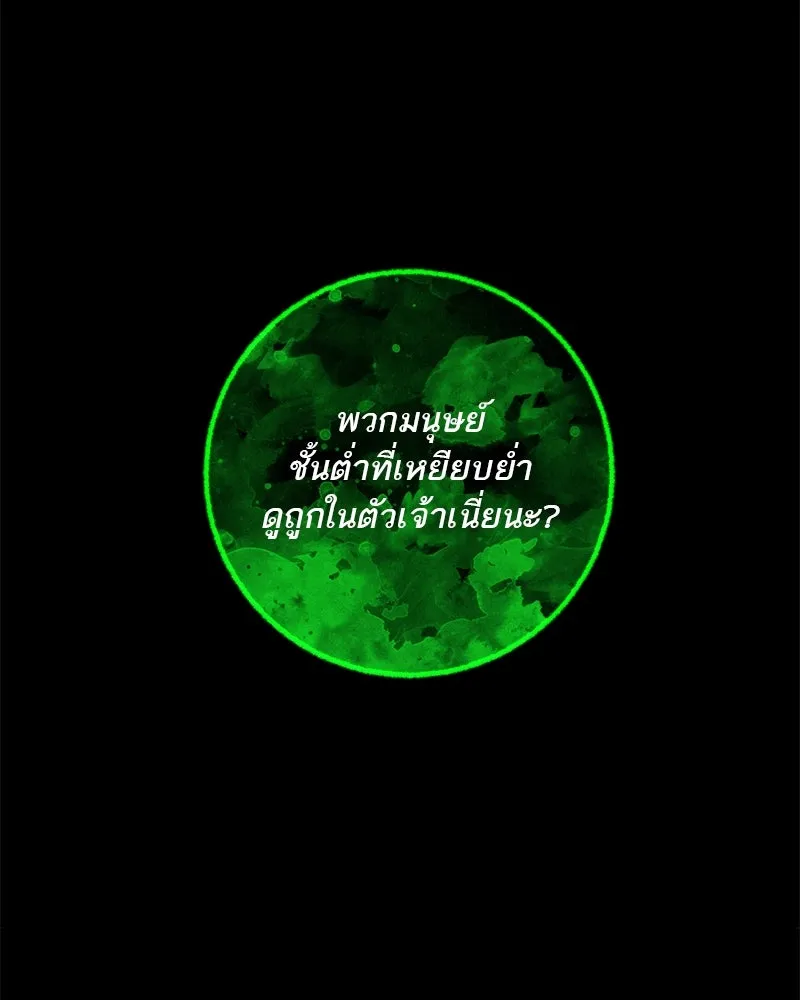 ตำนานเทพธิดาตกสวรรค์ ตอนที่ 121 รูปที่ 128