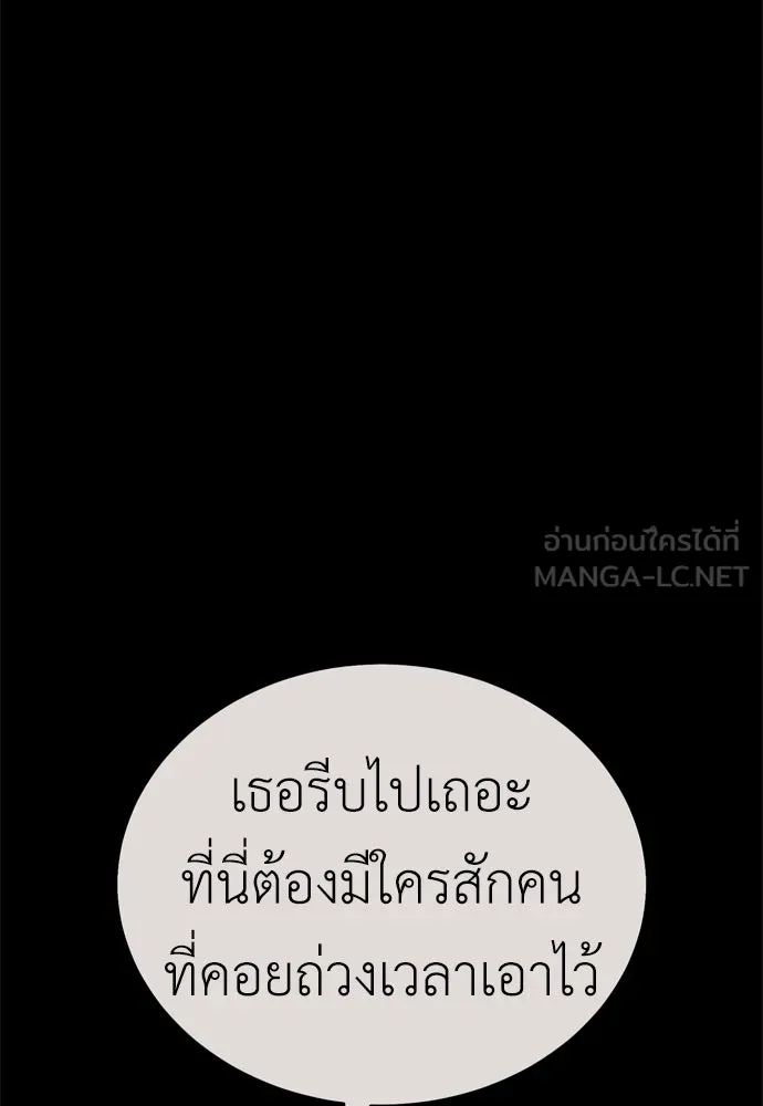 ไอ้เพลเยอร์นั่น ฉันฆ่ามันเอง ตอนที่ 43 รูปที่ 150