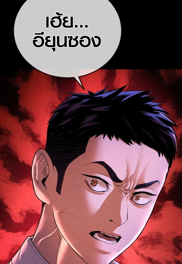 อาชญากรวัยเยาว์ ตอนที่ 68 เดนนรก รูปที่ 233