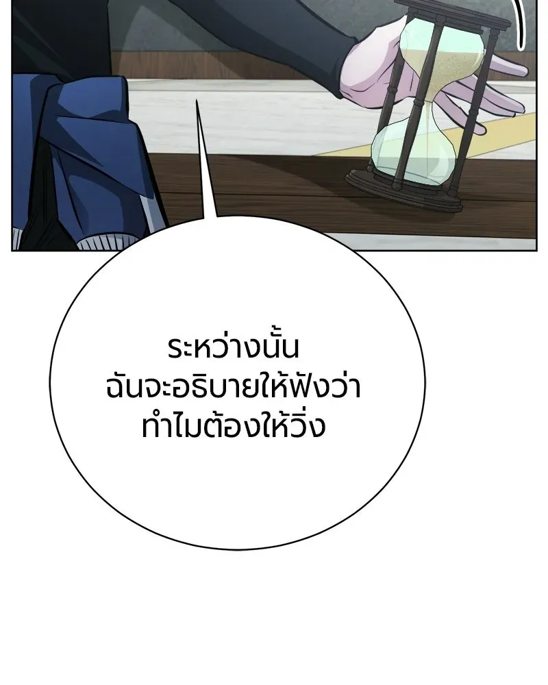 The Magic Tower_s Problem Child ต_วอ_นตรายแห_งหอคอยเวท ตอนที่ ตอนที่ 39 รูปที่ 130