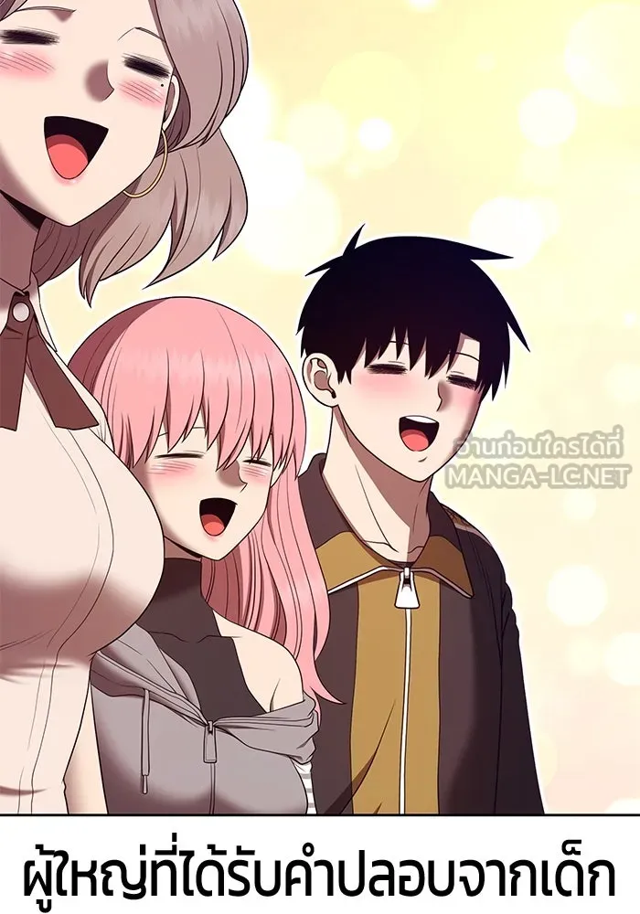 +99 ท่อนไม้พร้อมบวก ตอนที่ 84 บทส่งท้ายซีซัน 1 (2) รูปที่ 399