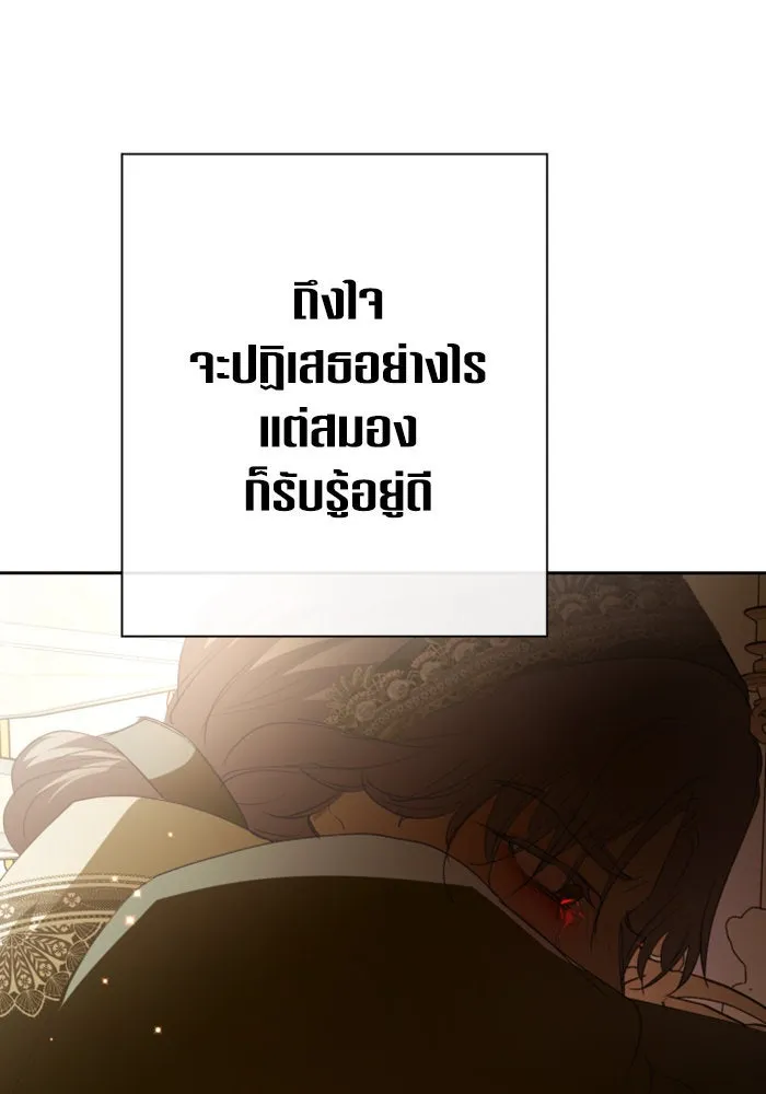 ชิงชีวิตพลิกลิขิตชะตา ตอนที่ 164. ล่าเหยี่ยวสีน้ำเงิน(3) รูปที่ 131