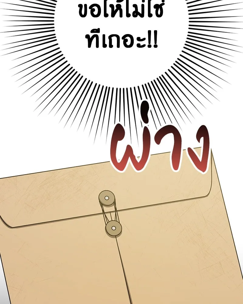 ภารกิจไล่ตามลุค บีเชล ตอนที่ 33 รูปที่ 20