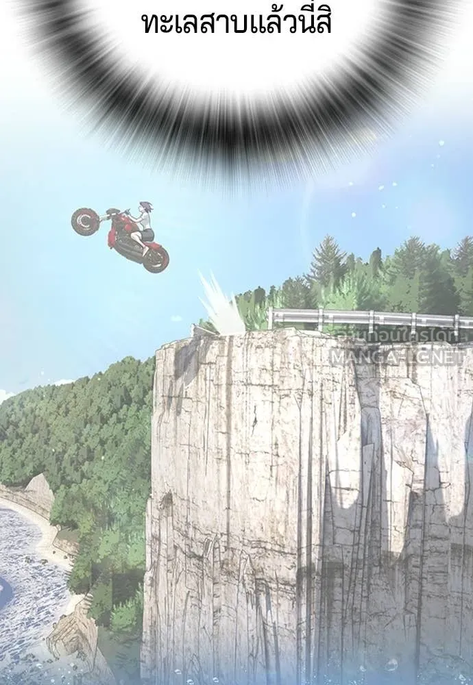คูเซรา ตอนที่ 58 รูปที่ 40