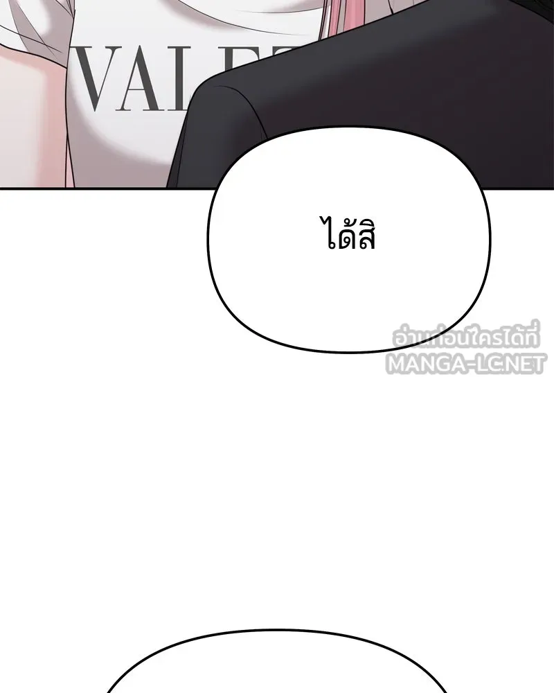 จ้า แม่คนสวย ตอนที่ 26 รูปที่ 18