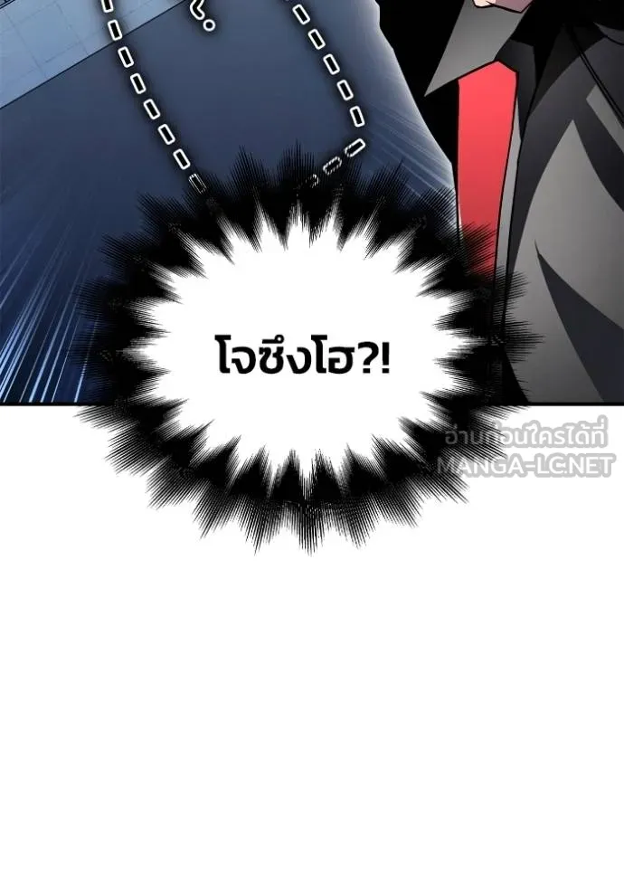 เกมของยอดมนุษย์ ตอนที่ 135 รูปที่ 96