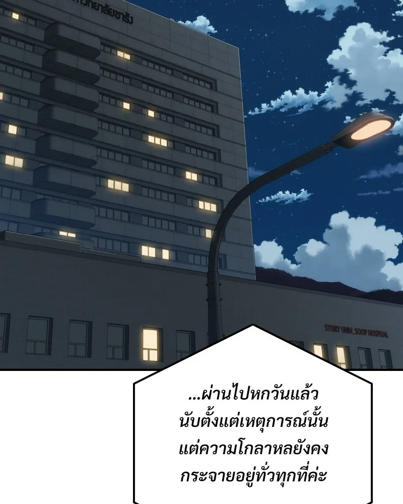 บอกมาค่าตัวเท่าไหร่ ตอนที่ 18 รูปที่ 11