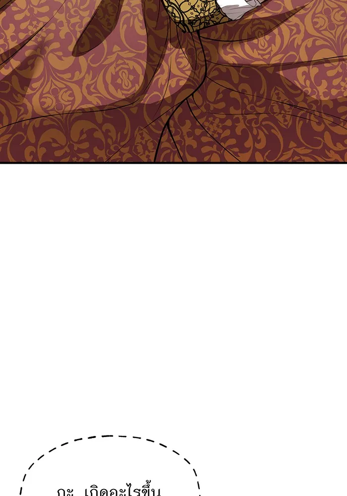 ห้องนอนลับของเจ้าหญิงต้องสาป ตอนที่ 117 คำสารภาพของบาทหลวงผู้สูงส่งแล รูปที่ 17