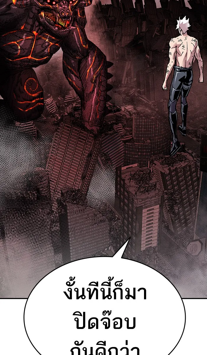 ยอดคนเลเวลทะลุ ตอนที่ 15 กิลด์บังแพสุดแข็งแกร่ง (11) รูปที่ 179