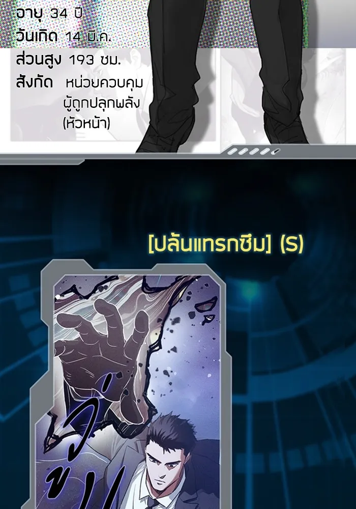 My S-Class Hunters ตอนที่ รีวิวซีซัน 1 (1) สรุปสกิลและไอเทม รูปที่ 88