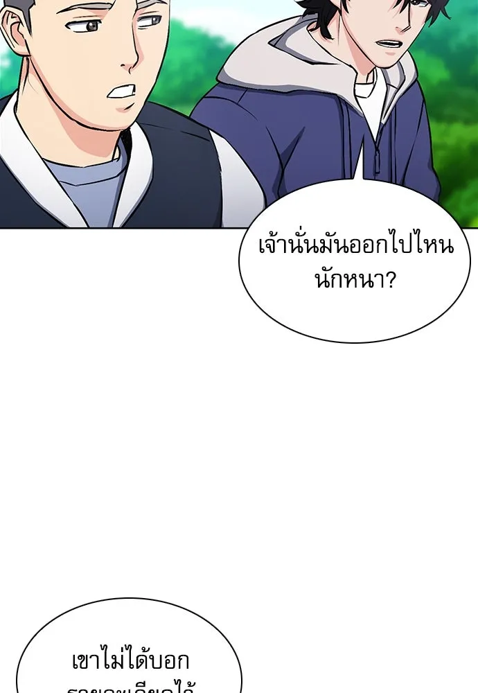 ดรูอิดแห่งสถานีโซล ตอนที่ 87 รูปที่ 76