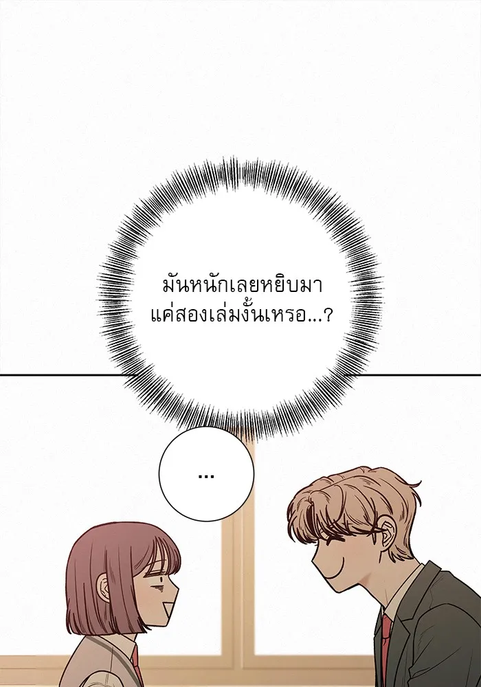 ปฏิบัติการรักวุ่นหัวใจ ตอนที่ 27 รูปที่ 16