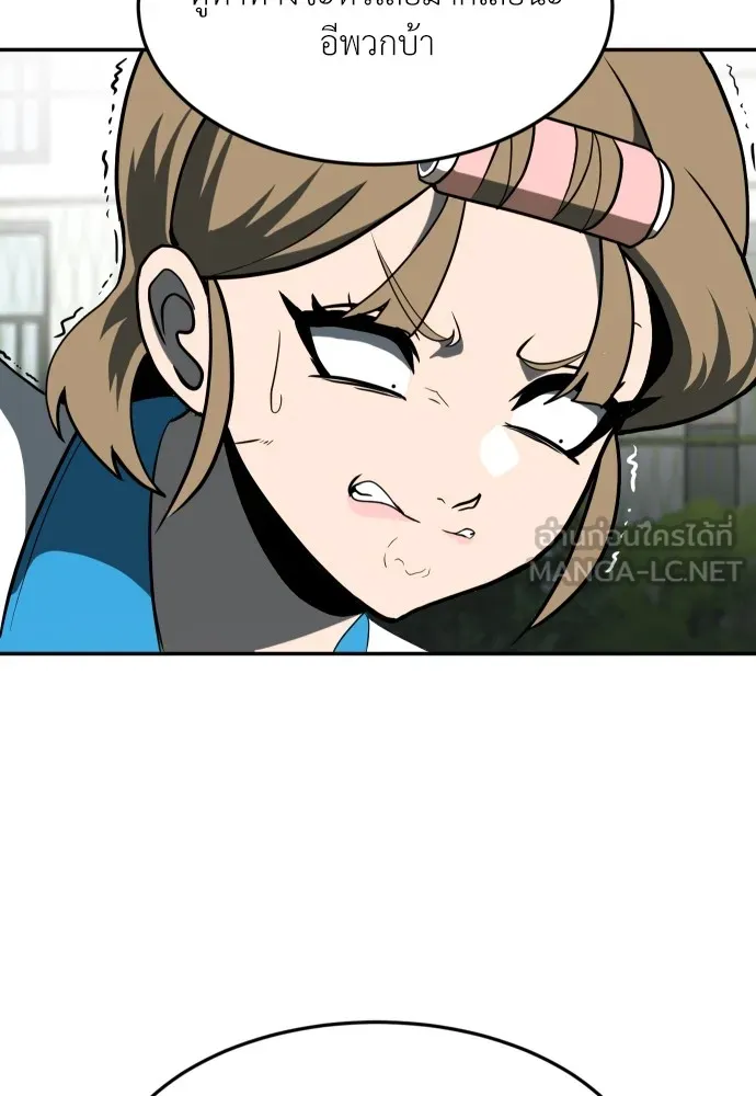 สนามเด็กล่า ตอนที่ 3 รูปที่ 111