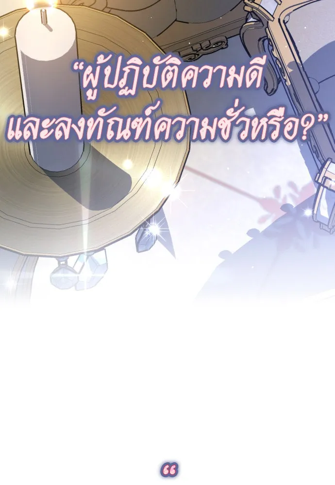 ชิงชีวิตพลิกลิขิตชะตา ตอนที่ 202. เรื่องราวภายในกล่อง(8) รูปที่ 52