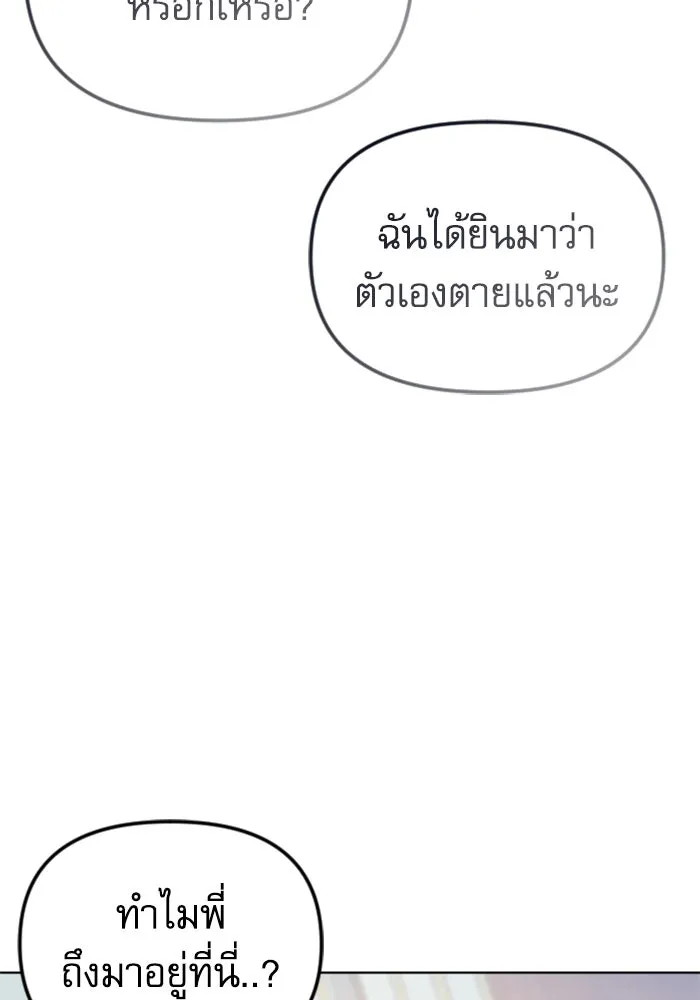 ไม่รักให้ตาย ตอนที่ 43 (จบซีซัน 1) รูปที่ 7