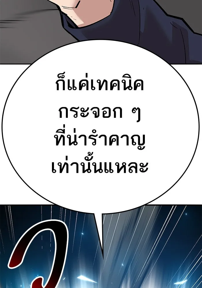 ยอดคนเลเวลทะลุ ตอนที่ 62 ผู้ทรยศมวลมนุษย์ รูปที่ 166