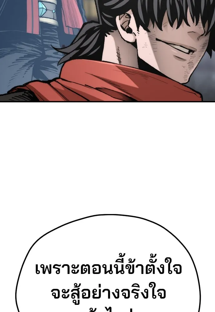 เส้นทางสู่เทพมาร ตอนที่ 126 รูปที่ 25