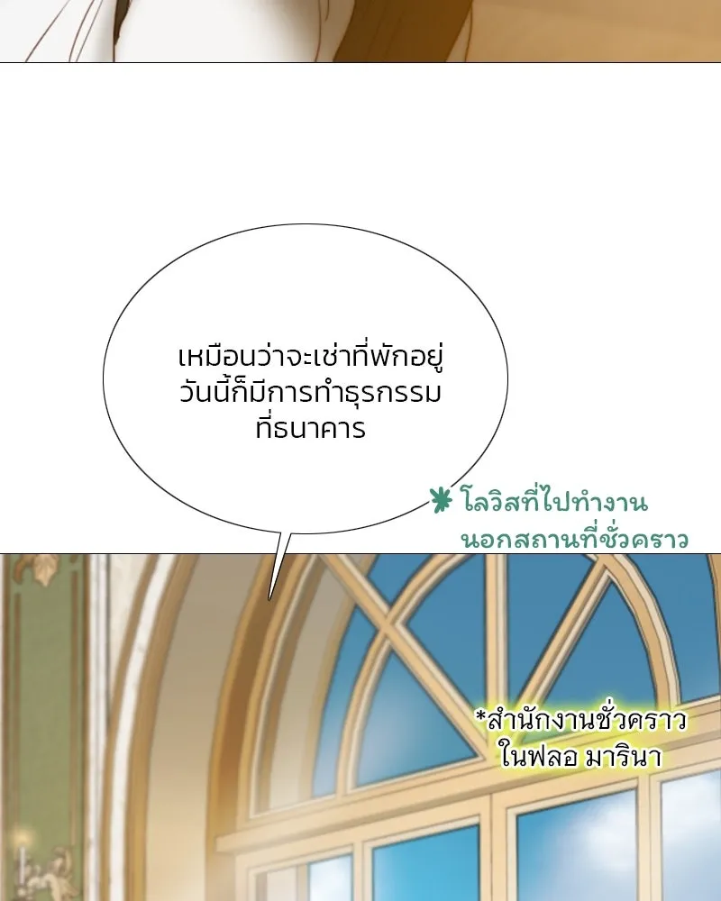 เซเรน่า ตอนที่ 97 รูปที่ 43