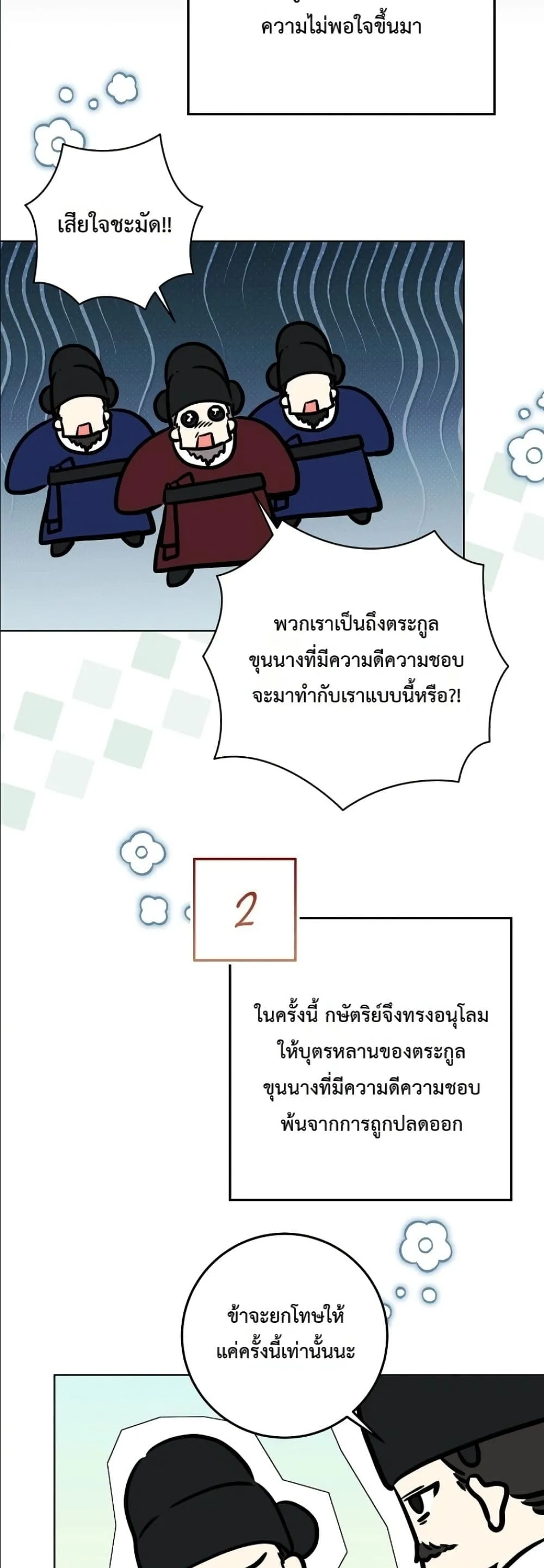 Manga-lc-com อ่านมังงะ อ่านการ์ตูน ออนไลน์ ฟรี The Princess’s Guide to a Perfect Life ตอนที่ 1 2 3 4 5 6 7 8 9 10 11 12 13 14 ฟรี ไม่มีโฆษณา Manga-lc - อ่าน มังงะ อ่าน การ์ตูน ออนไลน์ อ่านมังงะ ฟรี
