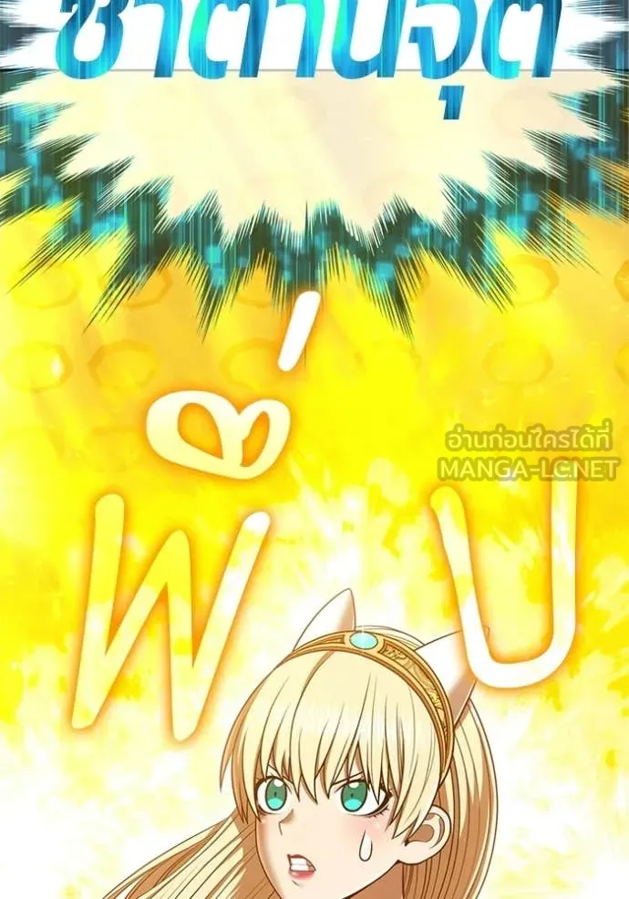 +99 ท่อนไม้ ตอนที่ 180 รูปที่ 247