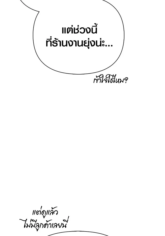 เอาชีวิตรอดในเกมฉบับคนเถื่อน ตอนที่ 101 ผู้นำทาง รูปที่ 107