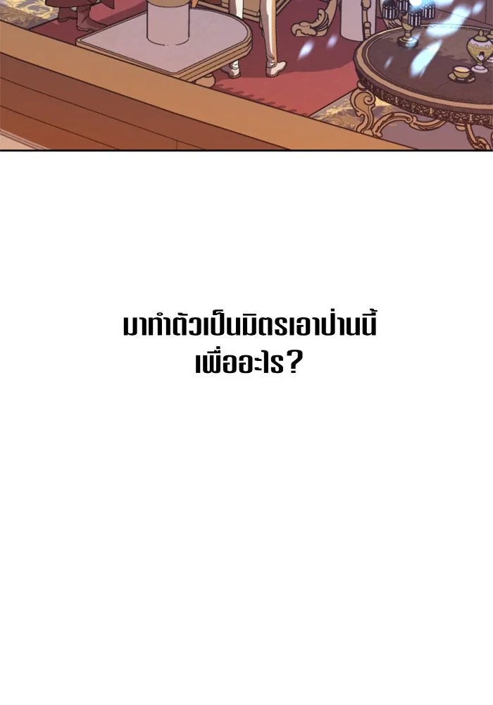 ชิงชีวิตพลิกลิขิตชะตา ตอนที่ 60. มาทำสัญญากับข้า รูปที่ 34