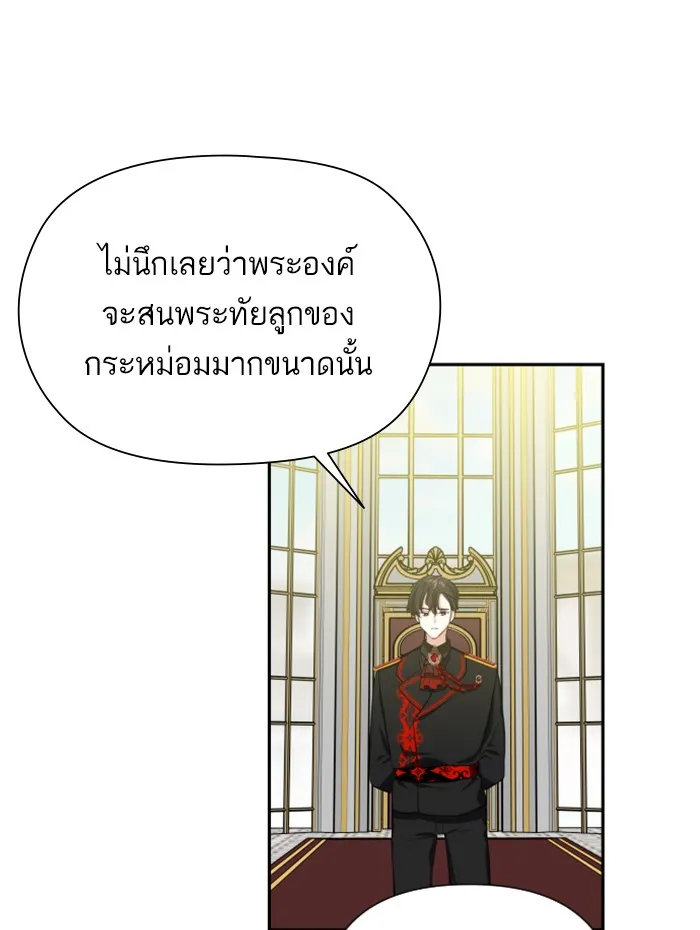 บุตรสาวของดยุกปีศาจ ตอนที่ 24 รูปที่ 40