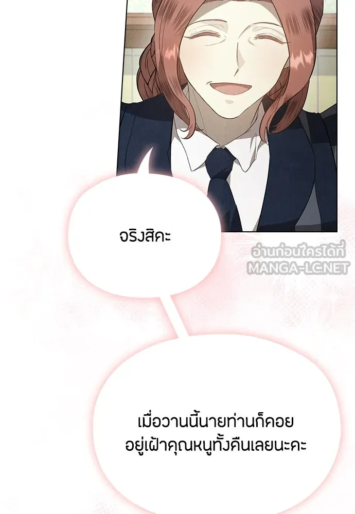 ลูกสาวตัวปลอมของท่านดยุก ตอนที่ 22 รูปที่ 75