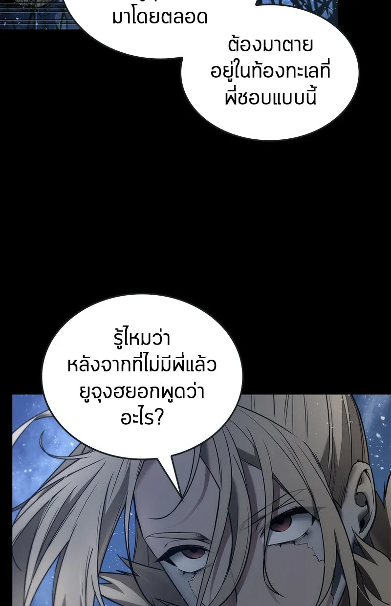 Omniscient Reader อ่านชะตาวันสิ้นโลก ตอนที่ 21 สิ่งที่ไม่สามารถเปลี่ยนแปลงได้ รูปที่ 29