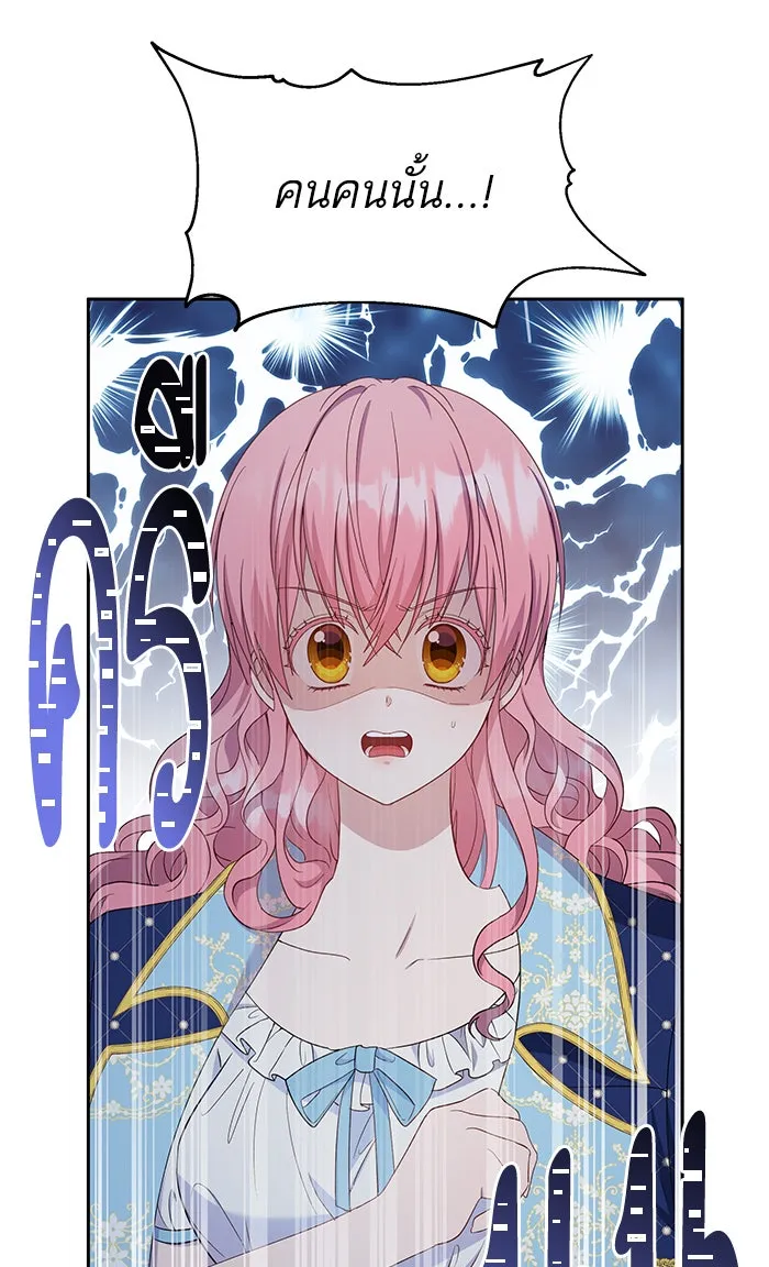 หวานใจสุดโหดโหมดเชื่อง ตอนที่ 25 รูปที่ 32