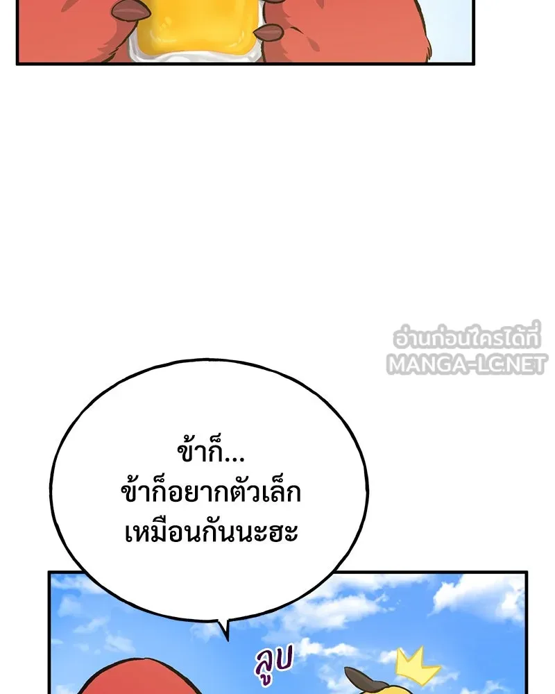ปลูกผักพิชิตหอคอย ตอนที่ 61 รูปที่ 168