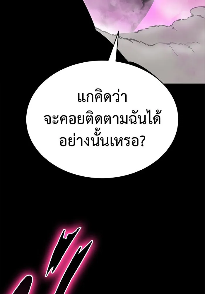 การกลับมาของทรราชวันสิ้นโลก ตอนที่ 32 รูปที่ 113
