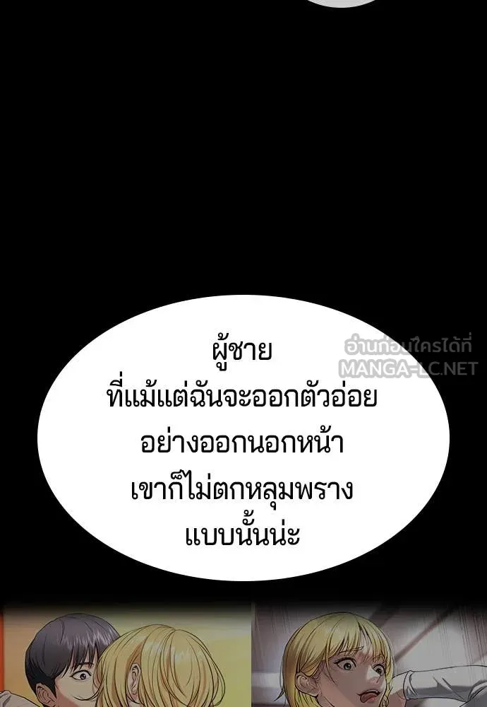 คูเซรา ตอนที่ 39 รูปที่ 214