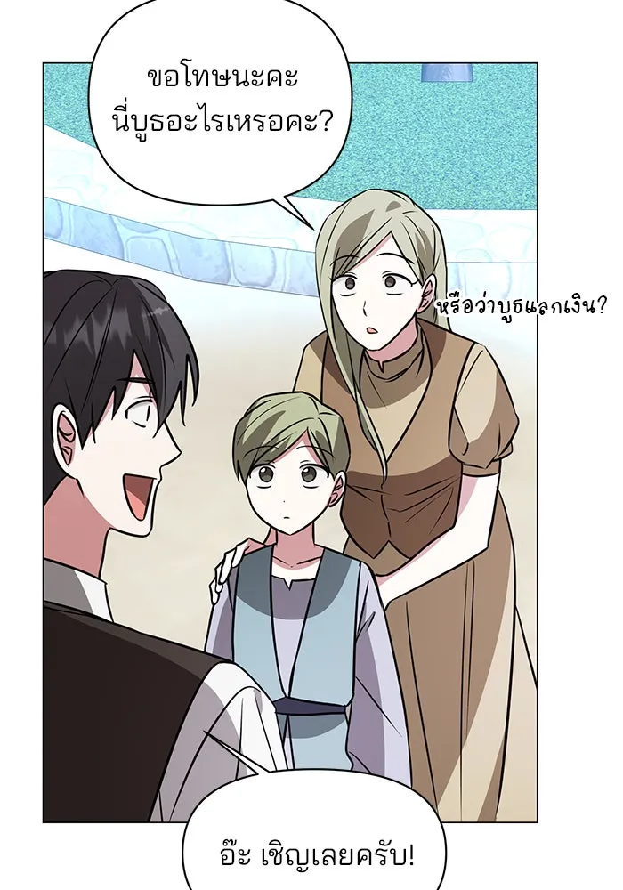 อะคาเดมีนี้เห็นทีจะเจ๊ง ตอนที่ 65 รูปที่ 14