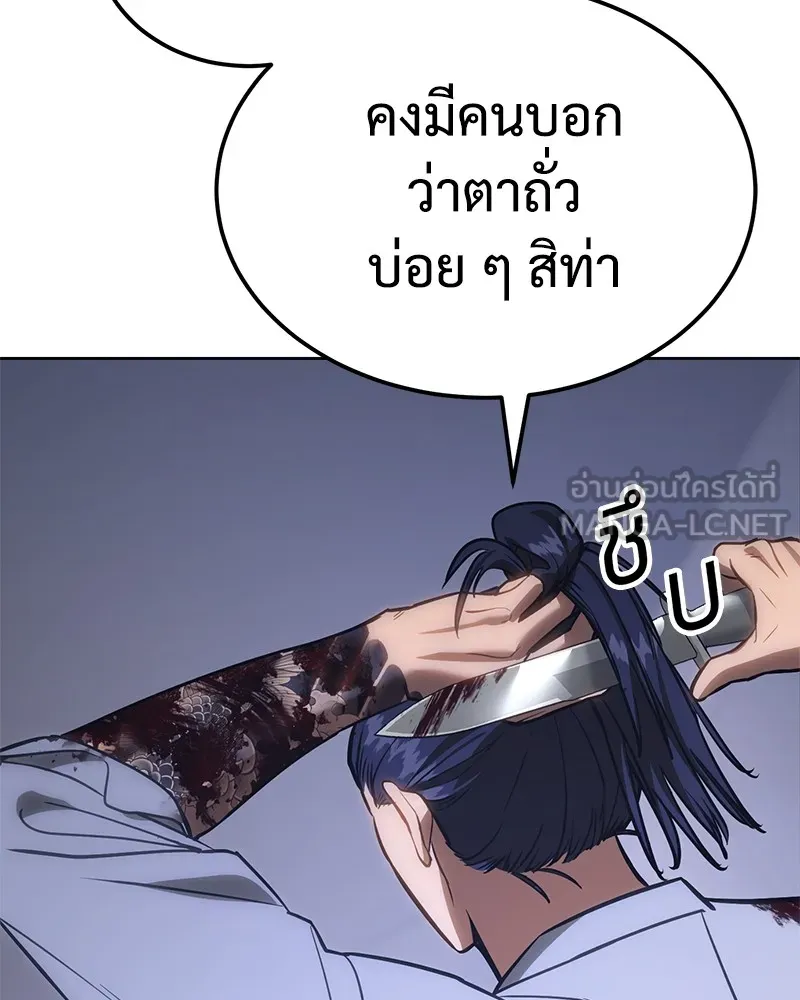 แบคXX ตอนที่ 4 รูปที่ 111