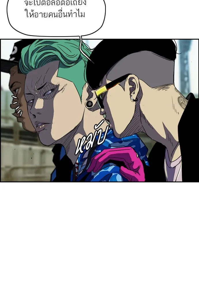 ปั่นสู้ฝันbrWind Breaker ตอนที่ 26 รูปที่ 34